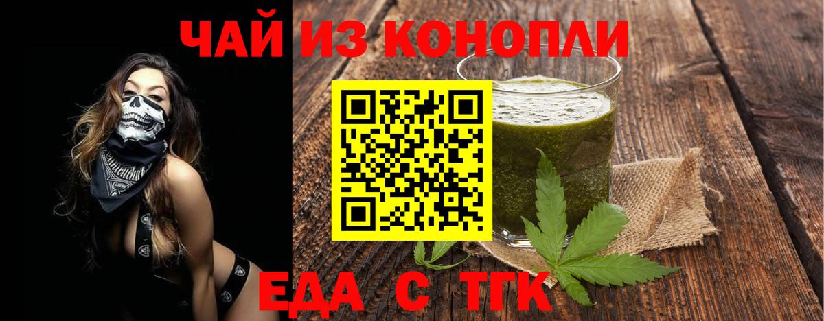 Печенье с ТГК конопля  Вход с VPN  Южно-Сахалинск 