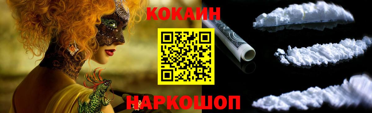 COCAIN Колумбийский Южно-Сахалинск