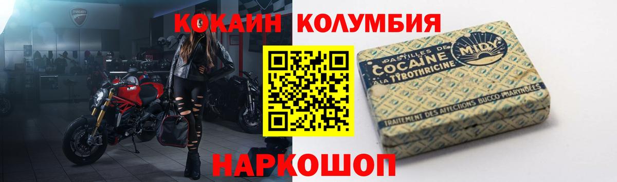 Южно-Сахалинск  КОКАИН 97%  Вход с VPN  КОКАИН VHQ 