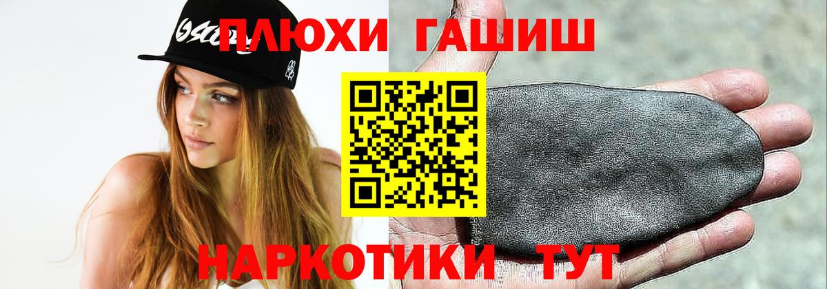 Южно-Сахалинск  Гашиш hashish  Вход с VPN  Гашиш AMNESIA HAZE 