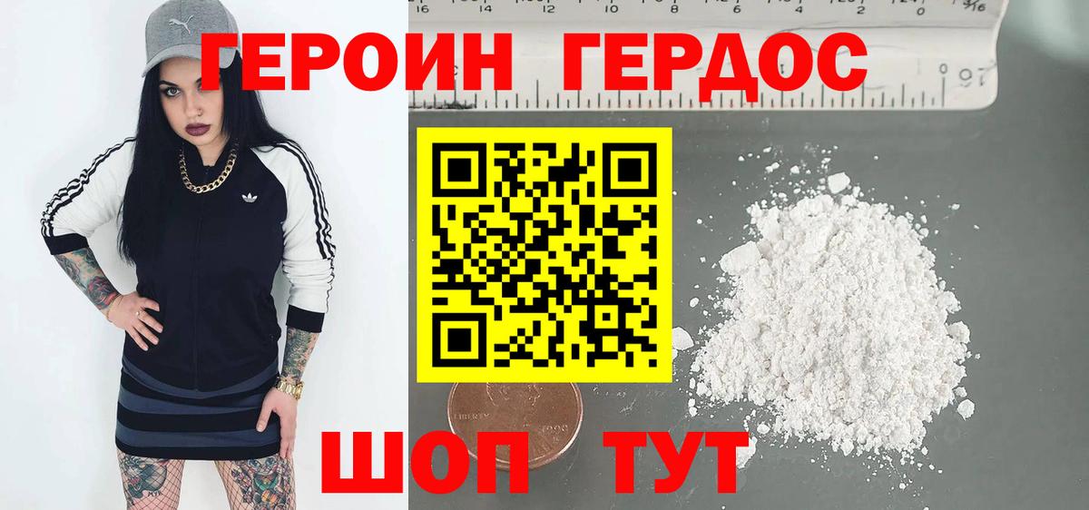 Героин гречка Южно-Сахалинск