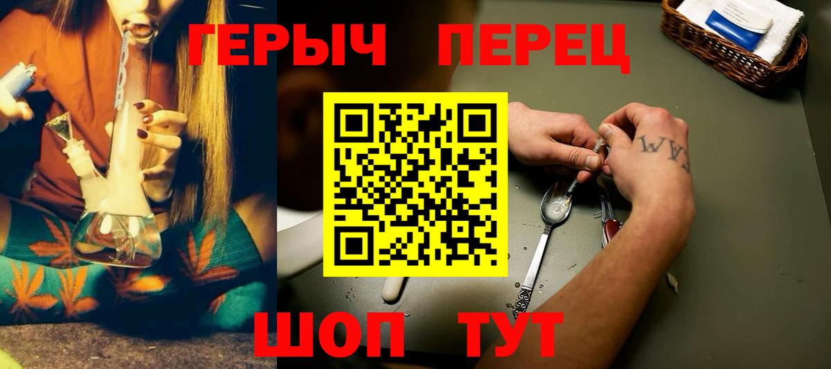 Южно-Сахалинск  Героин гречка  Вход с VPN 