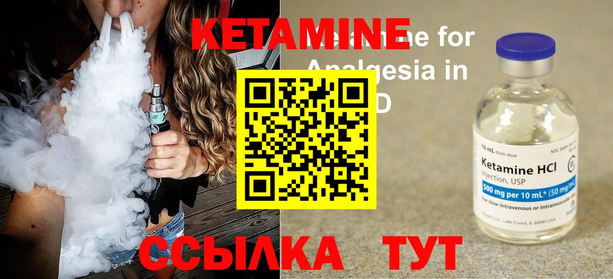 Кетамин VHQ  hydra рабочий сайт  Южно-Сахалинск  Вход с VPN 