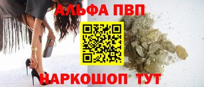 мескалин Партизанск