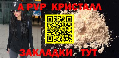 альфа пвп Первоуральск