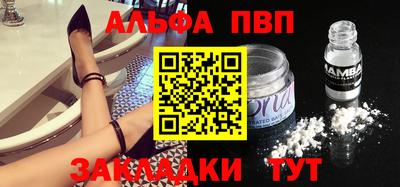 альфа пвп Первоуральск