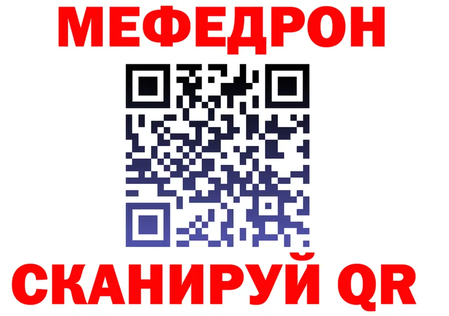 Меф 4 MMC маркетплейс shop hydra Южно-Сахалинск