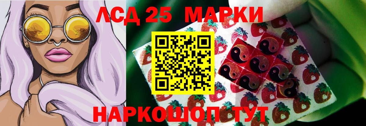 Лсд 25 экстази  Лсд 25 экстази кислота  Вход с VPN  MEGA   Южно-Сахалинск 