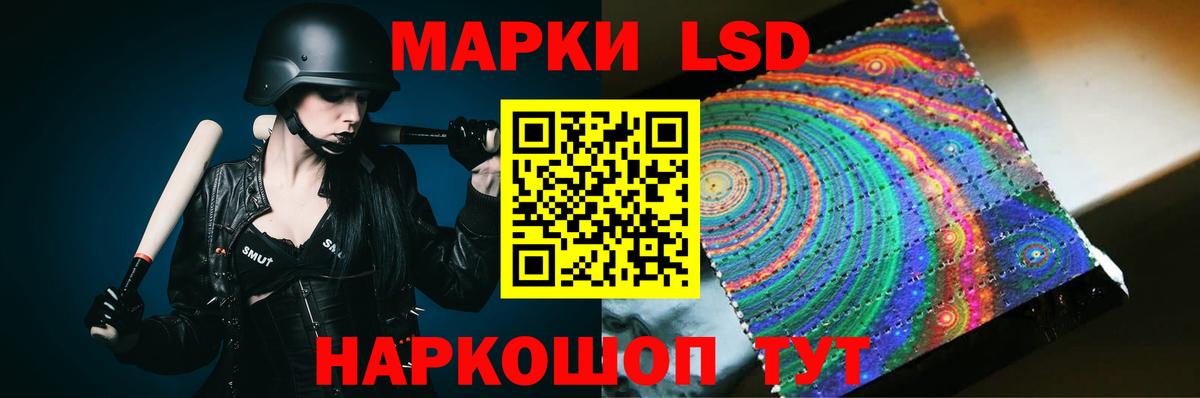 LSD-25 экстази ecstasy Южно-Сахалинск