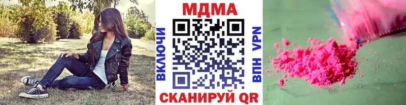 МДМА Molly darknet какой сайт Южно-Сахалинск дарнет шоп