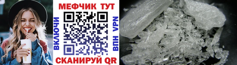 Меф VHQ Южно-Сахалинск