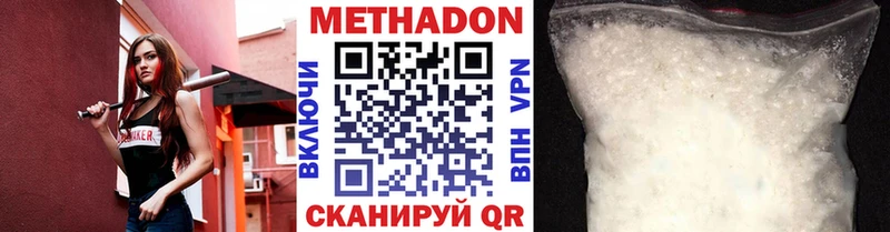 МЕТАДОН кристалл  Южно-Сахалинск 