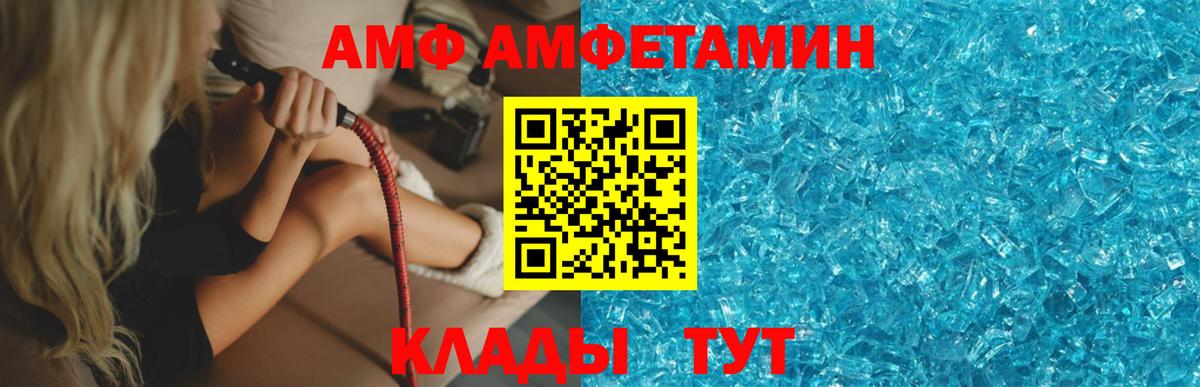 МЕТАМФЕТАМИН пудра  Вход с VPN  Южно-Сахалинск 