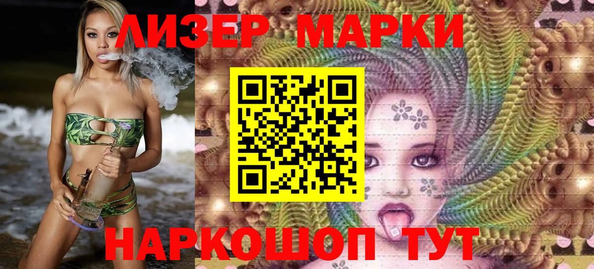 Наркотические марки 1,8мг Южно-Сахалинск